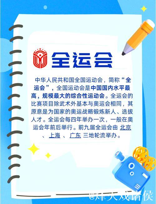 “8项世界纪录！数字解析全运会亮点”